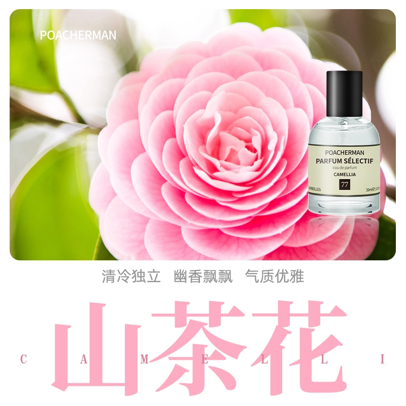 POACHERMAN EDP 30ml