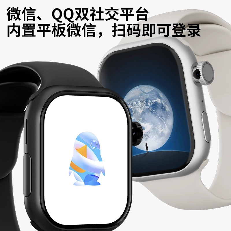 S11ProMax app Watch