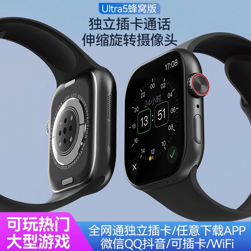 S10watch5 app 5G