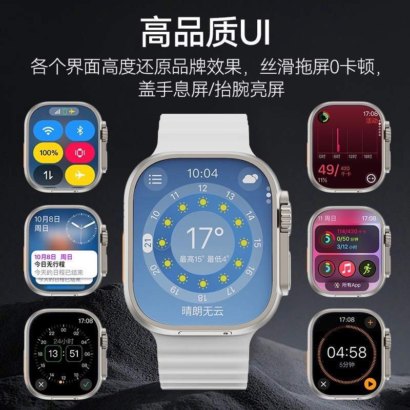 S10 Ultra5 app
