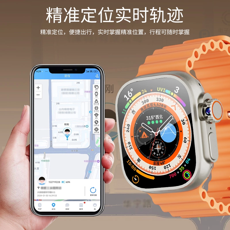 S10Ultra Max 2 app