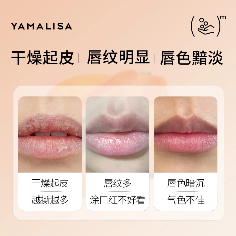 亚玛莉莎 盘木瓜润唇膏 保湿去死皮去角质润唇淡化唇纹淡化唇色滋润补水防干裂 护唇膏