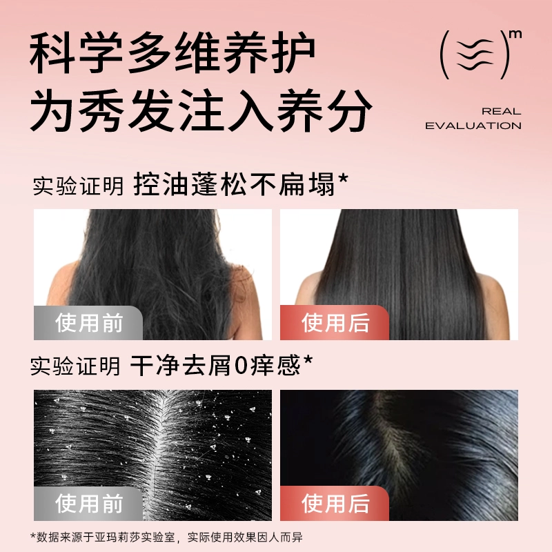 亚玛莉莎 改善干枯毛躁角蛋白多肽洗发水 丰盈蓬松保养修护去头屑增强弹性增柔头皮舒缓护发护色持久留香提亮毛发柔顺滋养烫染受损护理自然
