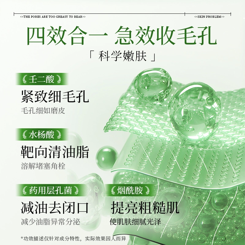 亚玛莉莎水杨酸收缩毛孔精华液 保湿抗皱收缩毛孔淡痘印祛痘紧致紧致毛孔舒缓补水 油皮中性肤质痘痘肌 去闭口粉刺温和不刺激点涂精华