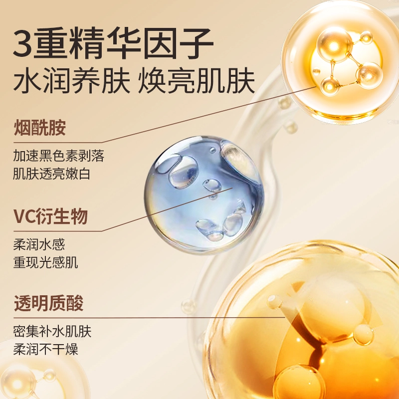 亚玛莉莎  烟酰胺净痘去油深层清洁去黑头粉刺闭口去角质凝露 保湿修护去橘皮抗氧化抗痘控油提亮肤色收缩毛孔滋润补水粉嫩补水