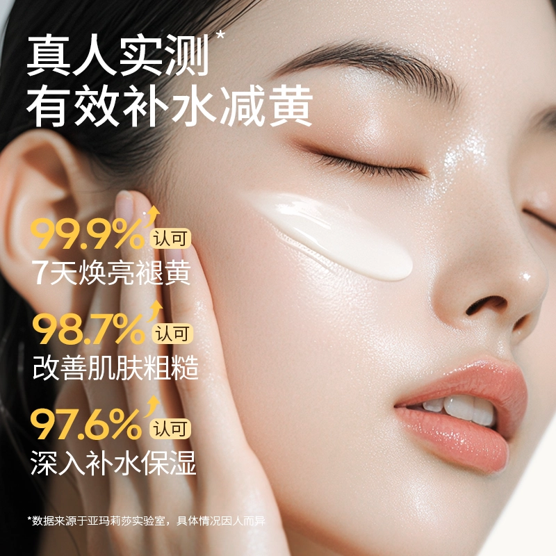 亚玛莉莎  烟酰胺爆奶去黄面霜 保湿抗氧化抗糖控油提亮收缩毛孔淡斑淡痘印淡纹清爽维稳补水  熬夜急救改善暗沉 服帖不卡粉睡眠面膜乳霜