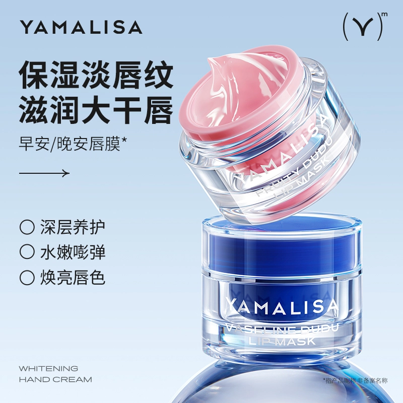 亚玛莉莎 凡士林果冻滋润睡眠唇膜润唇膏 保湿滋润补水 干裂去死皮淡化唇纹唇部精华修护防干裂
