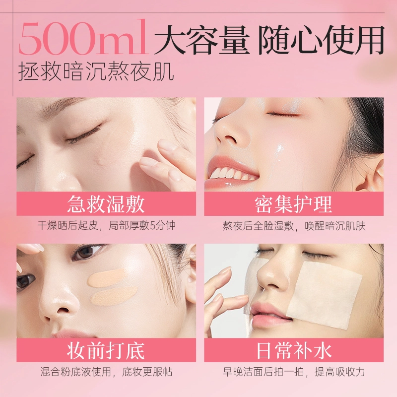 亚玛莉莎熬夜换亮嫩滑玫瑰原浆精华露 保湿 改善皮肤干燥暗沉粗糙莹润嫩透玻尿酸湿敷精华水