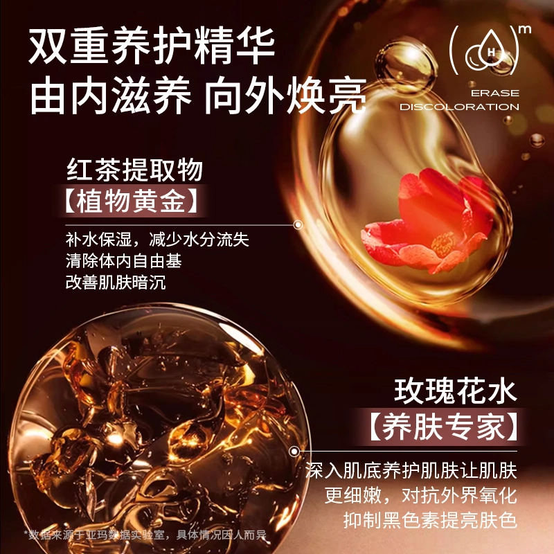 亚玛莉莎 红茶玫瑰细嫩保湿提亮肤色精华面膜 淡纹舒缓淡斑紧致补水清洁