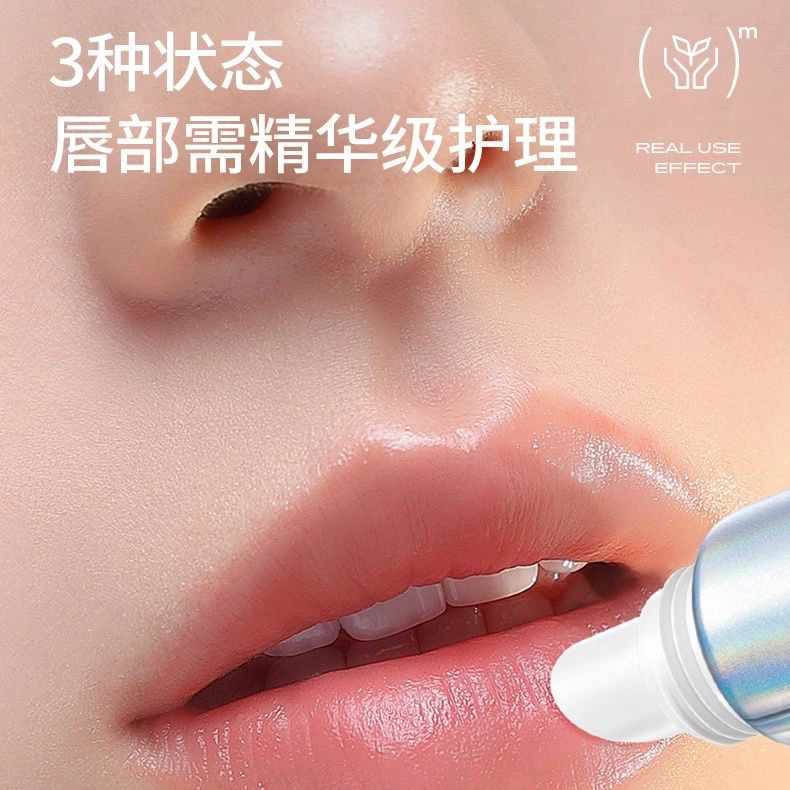 亚玛莉莎 玻色因淡纹唇部护理精华 去角质淡纹补水 淡化唇纹唇色去死皮去唇周暗沉干裂护理嘟嘟唇