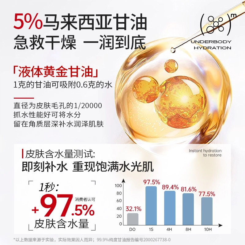 亚玛莉莎 熬夜去黄 甘油烟酰胺精华 保湿 妆后服帖不卡