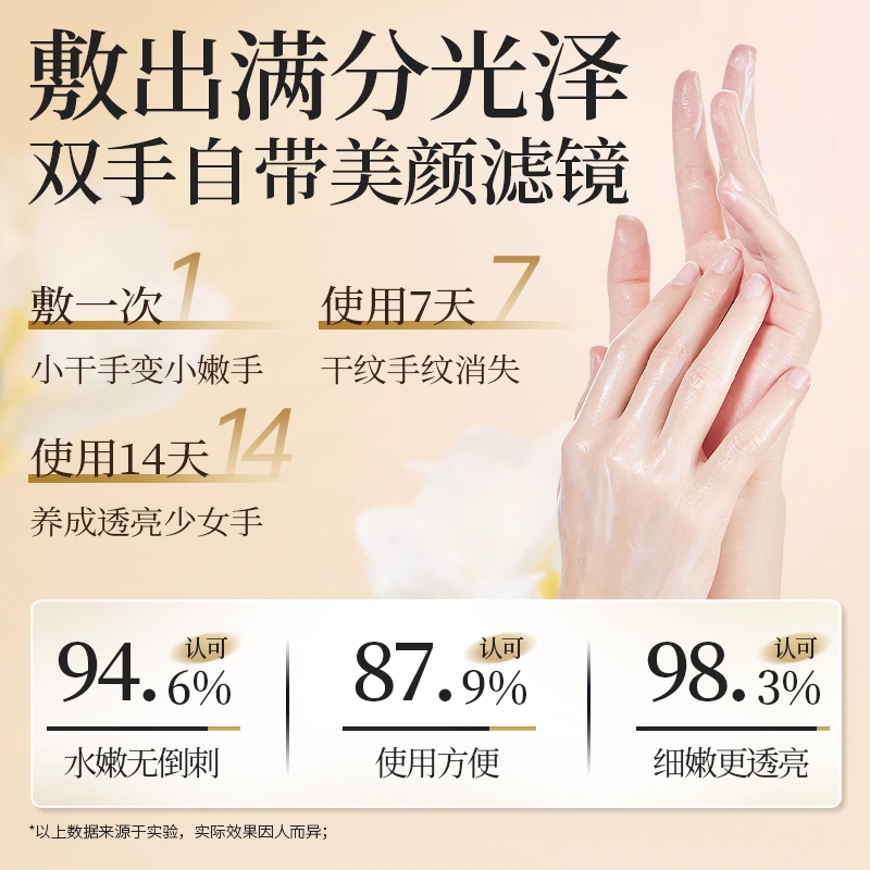亚玛莉莎 烟酰胺焕白嫩肤保湿补水手膜 提拉紧致防裂提亮肤色去死皮抗皱粉嫩 去死皮呵护手部护理改善粗糙干裂柔滑滋润舒缓娇嫩
