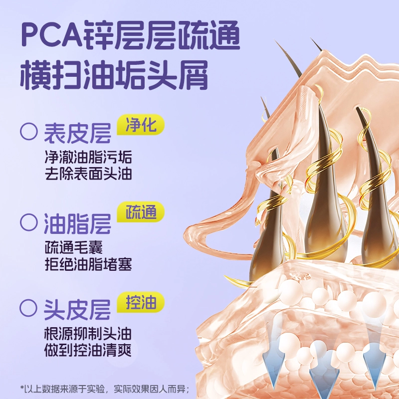 亚玛莉莎 青少年清爽控油蓬松洗发水 光泽去头屑强韧控油改善毛躁柔顺清洁清爽清爽控油滋养滋润舒缓 自然温和