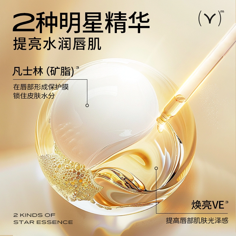 亚玛莉莎 凡士林蜂蜜润唇膏 保湿去死皮去角质润唇淡化唇纹滋润舒缓修护补水防干裂 口红不卡纹减淡唇色护唇膏