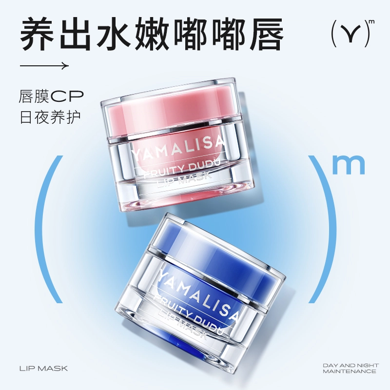 亚玛莉莎 凡士林果冻滋润睡眠唇膜润唇膏 保湿滋润补水 干裂去死皮淡化唇纹唇部精华修护防干裂