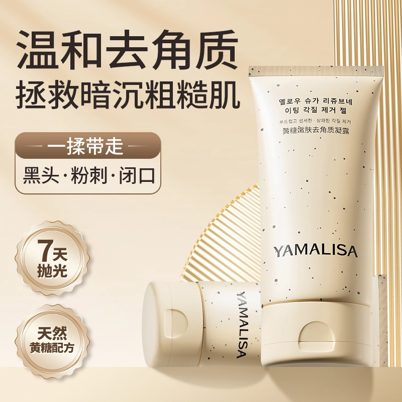 亚玛莉莎  烟酰胺净痘去油深层清洁去黑头粉刺闭口去角质凝露 保湿修护去橘皮抗氧化抗痘控油提亮肤色收缩毛孔滋润补水粉嫩补水