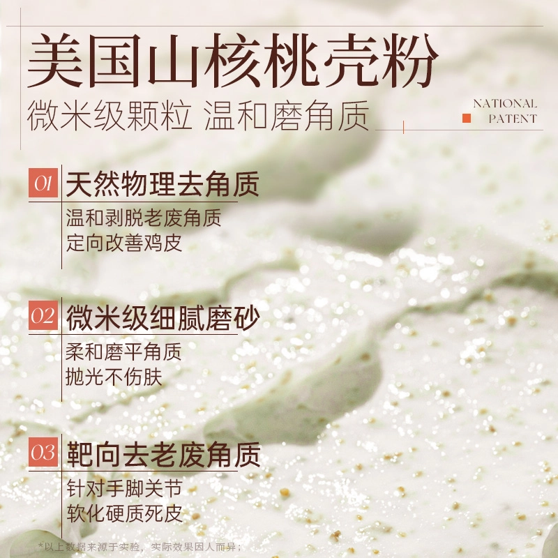 亚玛莉莎 冰淇淋圆滑果酸香氛磨砂膏 去角质去鸡皮提亮肤色深层清洁