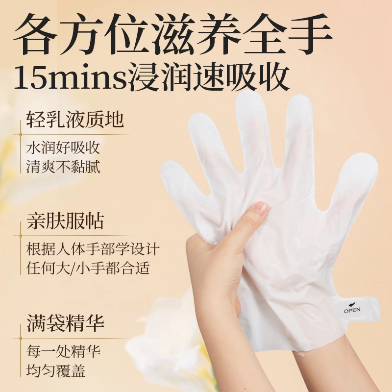 亚玛莉莎 烟酰胺焕白嫩肤保湿补水手膜 提拉紧致防裂提亮肤色去死皮抗皱粉嫩 去死皮呵护手部护理改善粗糙干裂柔滑滋润舒缓娇嫩