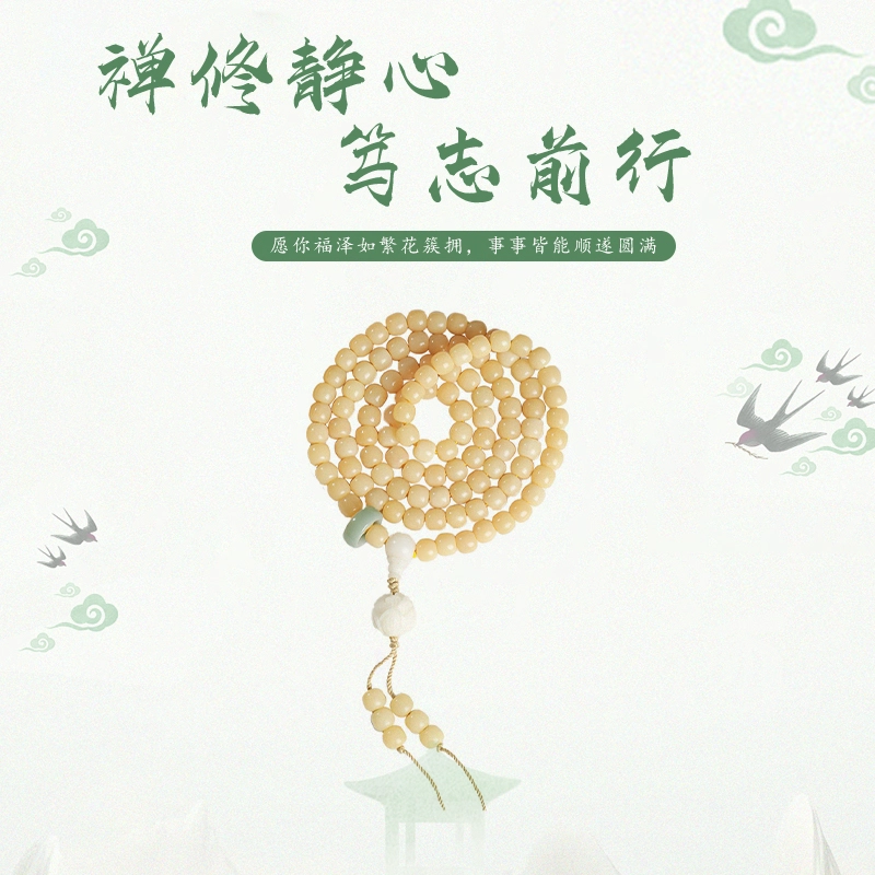 静范 中式简约素雅叠戴文玩佛珠手饰 小众高级感设计 诸事顺利平安喜乐 考试附体 #好运 菩提根 手串 男女同款情侣款