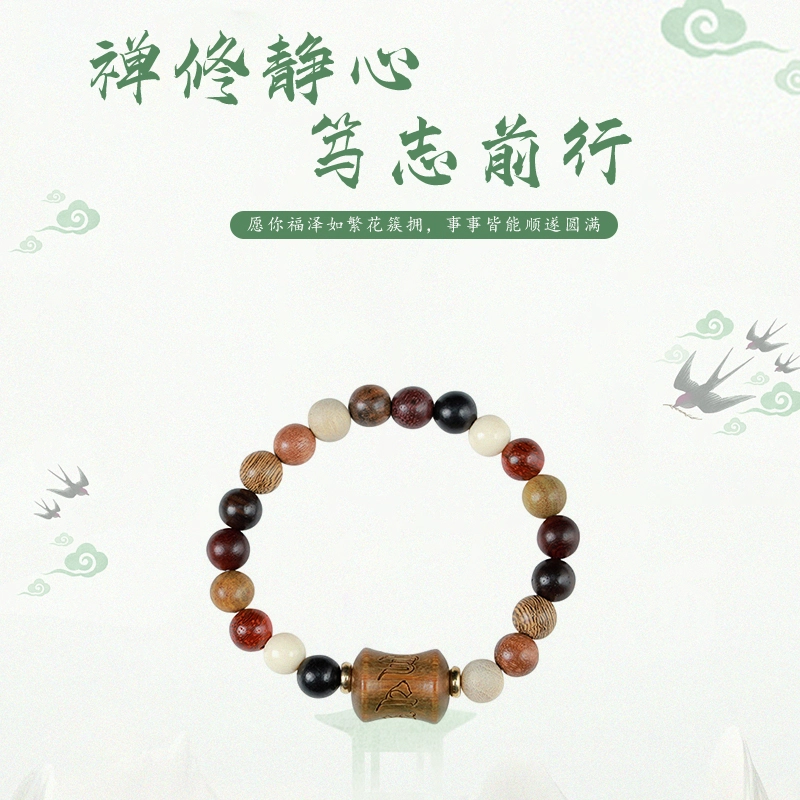 静范 六字箴言竹节中国风多宝串珠 招财纳福平安喜乐 文玩 小众设计日常百搭 水逆退散 #好运 檀木 手串 男女同款情侣款