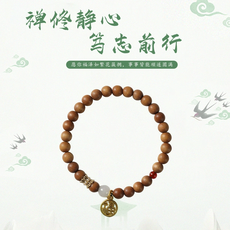 静范 香定一生 福运连连 国潮佛珠文玩森系气质 精美福牌 吉祥顺遂 招财纳福 檀香木 #好运 檀木 手串 男女同款情侣款