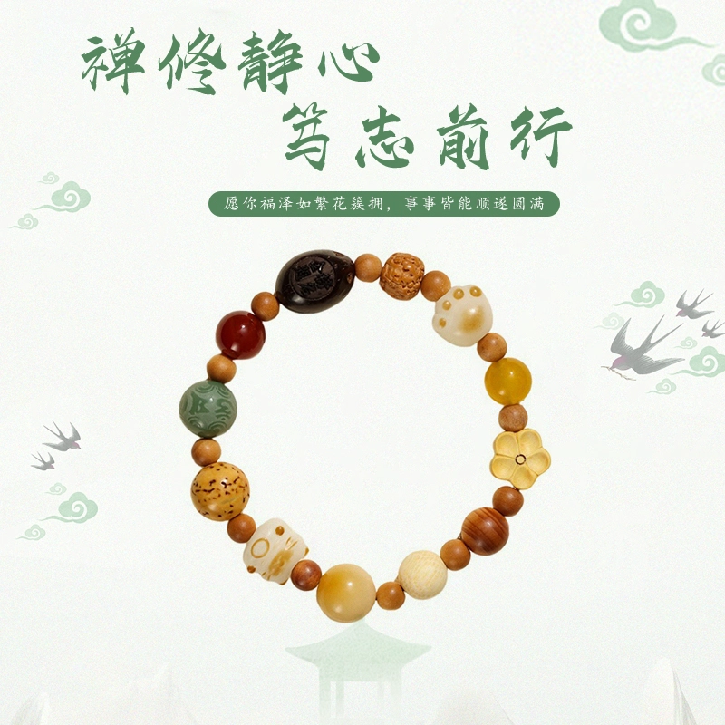 静范 多才多宝十八籽 国潮复古民族风设计 学业有成考研上岸 转运 日常百搭 #好运 菩提根 手串 男女同款情侣款