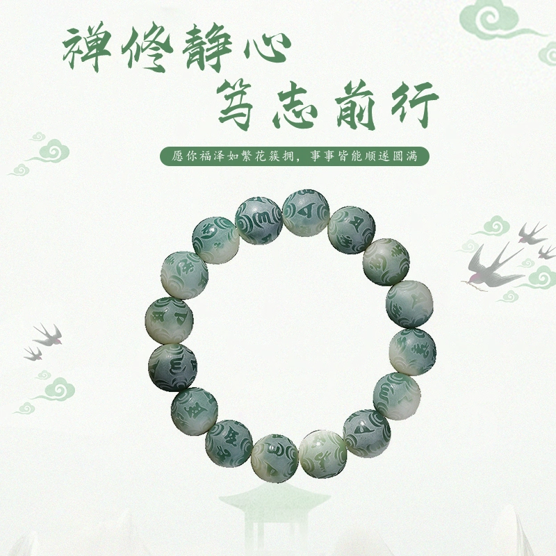 静范 九紫离火运六字箴言转运珠 文玩佛珠 平安喜乐诸事顺遂 菩提根 手串 男女同款情侣款