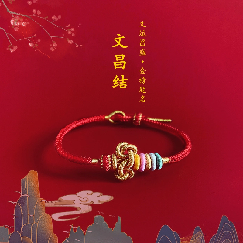 静范 可爱简约百搭气质优雅甜美 编织物 手绳 女款