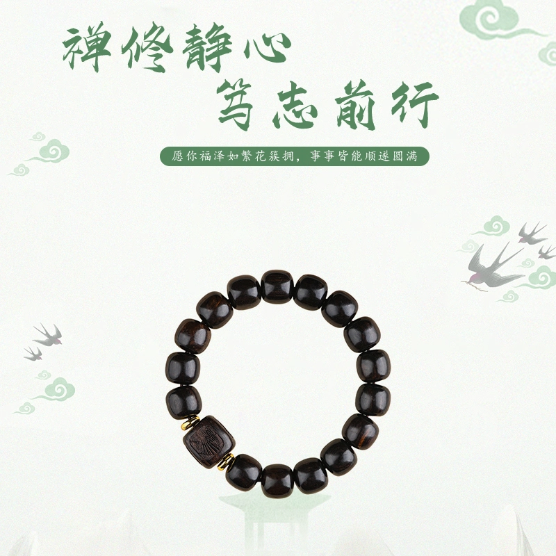 静范 新中式 民族风复古文艺文玩念珠 一帆风顺 招财纳福 小众手捻串珠 日常百搭 #好运 檀木 手串 男女同款情侣款