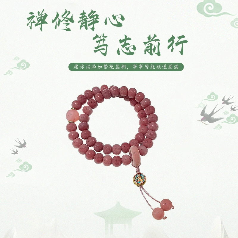 静范 新中式国潮复古 糖果色双圈叠戴盘玩串珠 粉嫩可爱少女心 手持盘玩素雅端庄 宫廷风#好运  菩提根 手串 男女同款情侣款