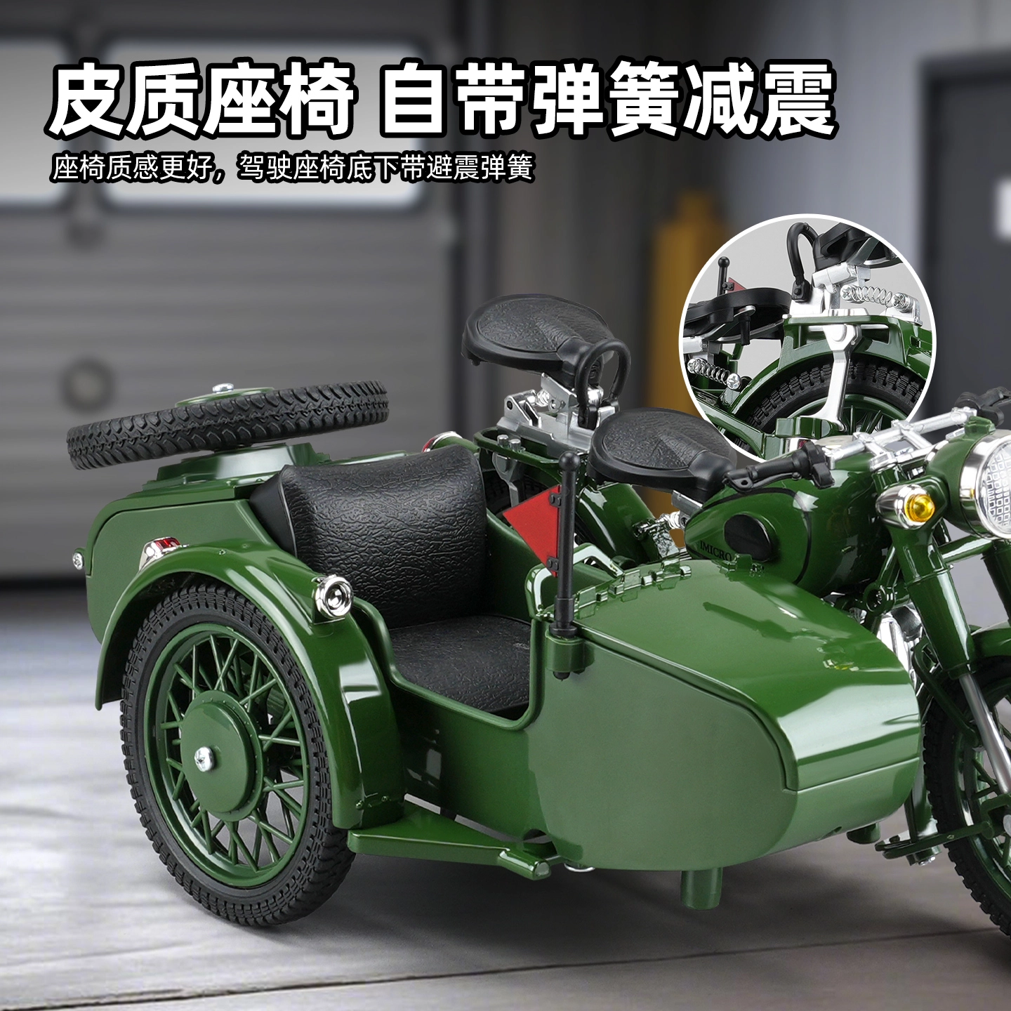 卡威 摩托车挎斗边三轮机车 成品模型