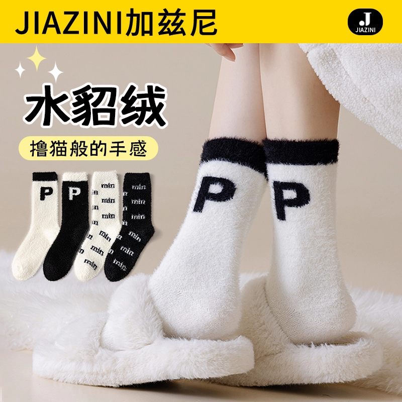 JIAZINI 3