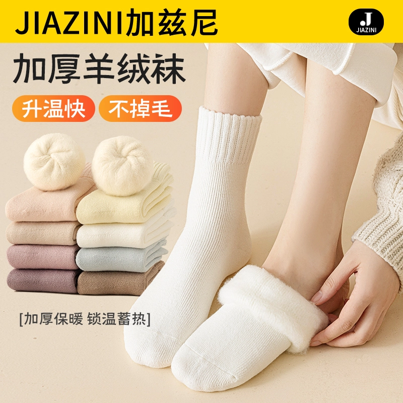 JIAZINI 5