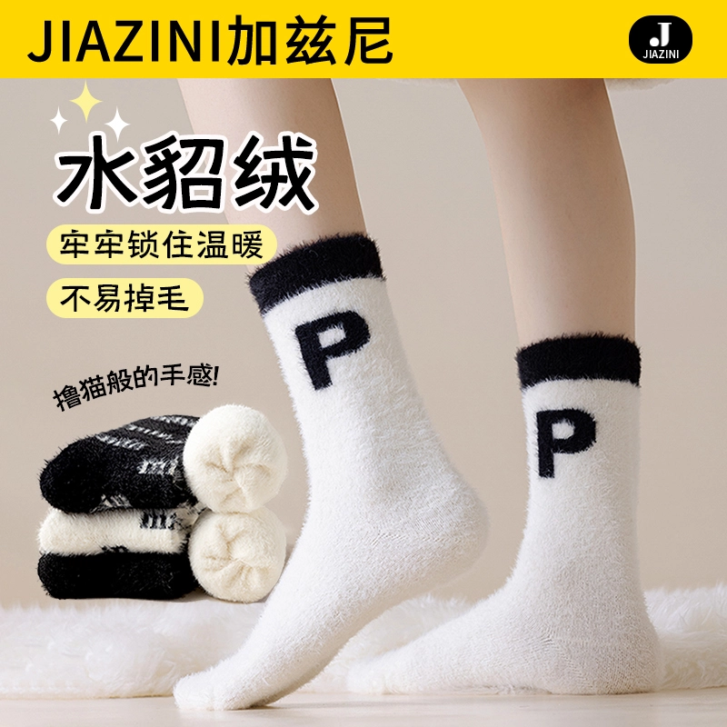 JIAZINI 3
