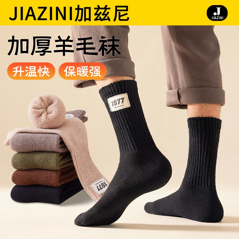 JIAZINI 3