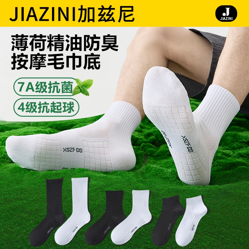 JIAZINI 7A 4