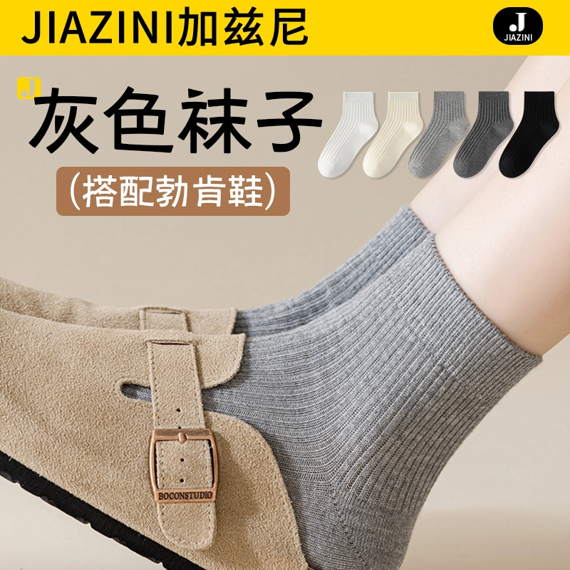 JIAZINI 4