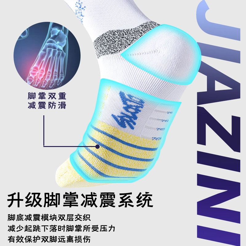 JIAZINI 2