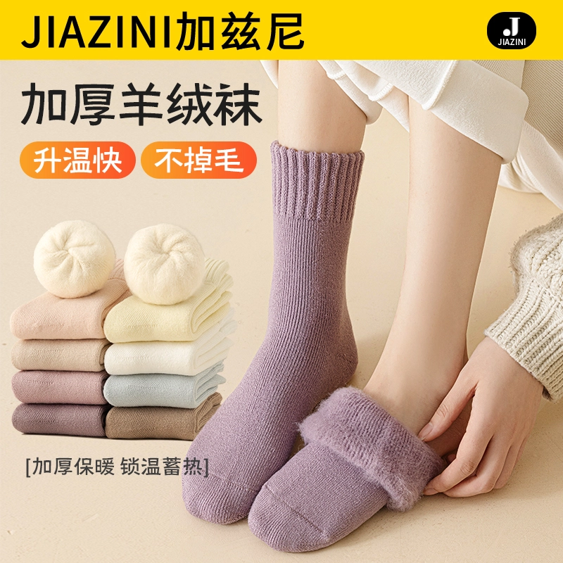 JIAZINI 5
