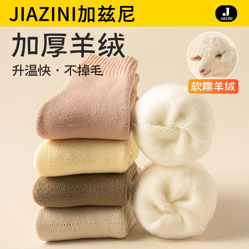 JIAZINI 5