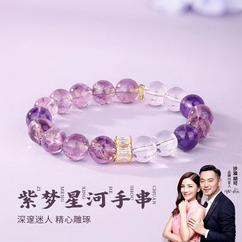【紫晶启慧明心】 金六福吉祥 紫梦星河开智慧 新中式国潮风精致轻奢小众设计 日常通勤百搭#好运天然 紫水晶 手串 男女同款情侣款