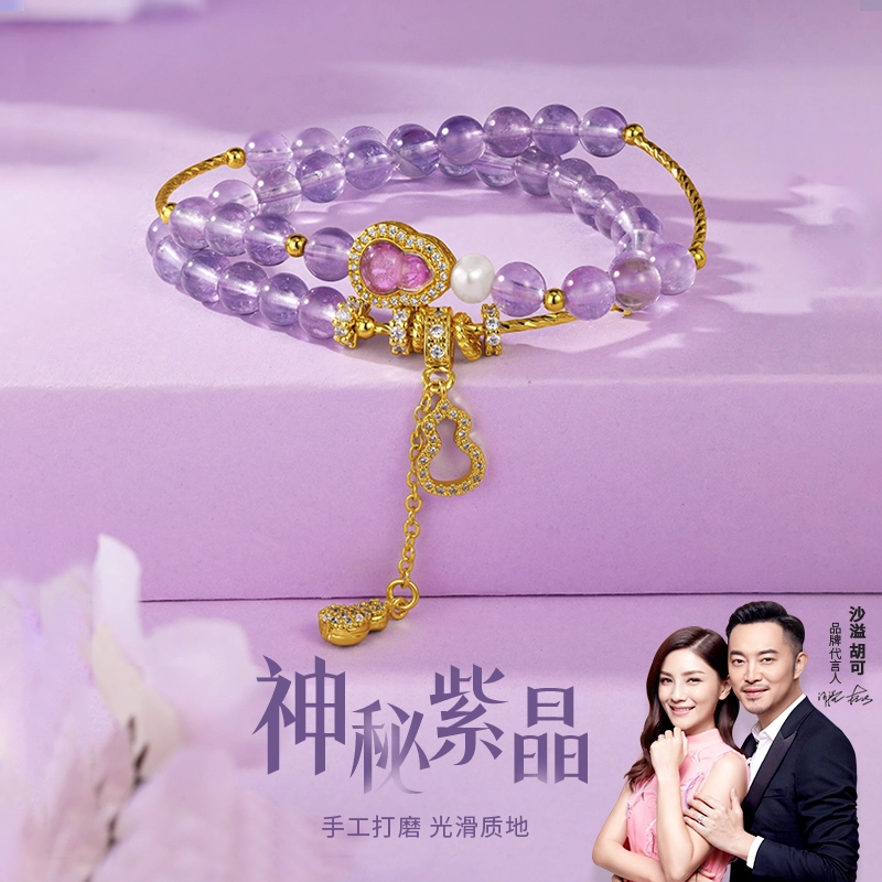 【高品质曜晶级】 金六福吉祥 神秘紫晶净心绪新中式国潮风精致显气质百搭葫芦招财转运纳福#好运天然 紫水晶 手串 男女同款情侣款