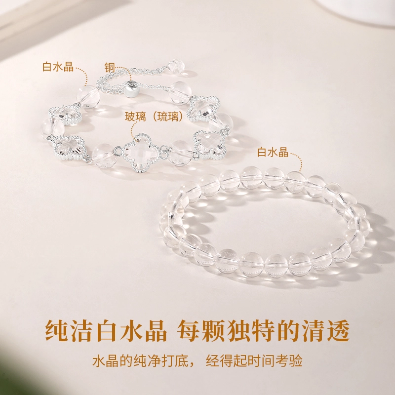 【高品质】 金六福吉祥 中式雪串清凉四叶草 幸运草显白高级感转运珠 元气满满平安转运珠告白必备#好运天然 白水晶 手串 女款