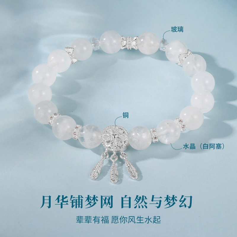 金六福吉祥 月华铺梦网 新中式梦幻网纹设计似载月光入梦百搭显气质#好运天然 白水晶 手串 男女同款情侣款