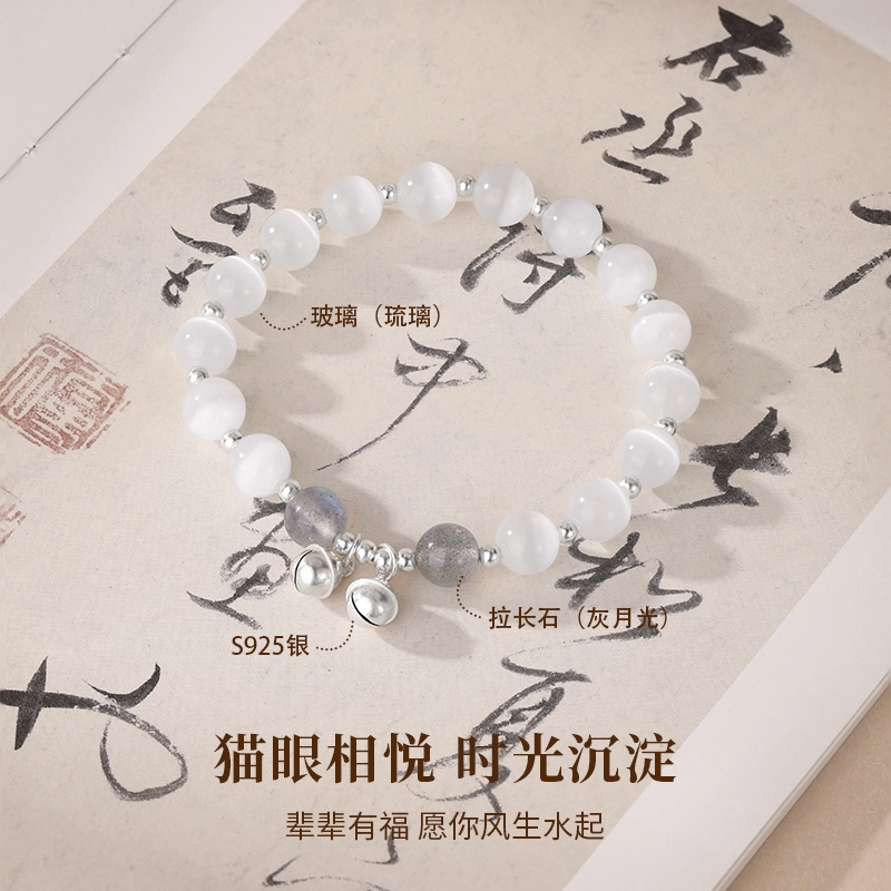 【高品质】 金六福吉祥 新中式猫眼手饰铃铛灰月光转运珠 大气显白仙气飘飘甜美可爱转运珠上岸来财#好运 琉璃 手串 女款