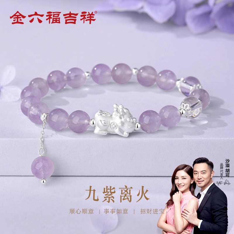 【水逆退散】 金六福吉祥 貔极泰来 新中式国潮风简约高级感小众设计九紫离火转运珠 水晶 玉石手串 女款