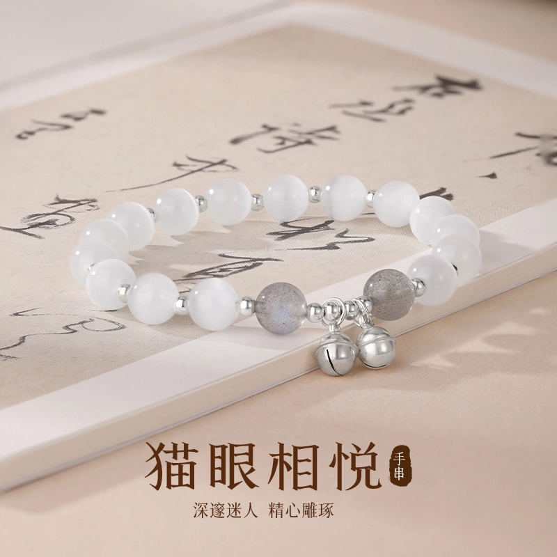 【高品质】 金六福吉祥 新中式猫眼手饰铃铛灰月光转运珠 大气显白仙气飘飘甜美可爱转运珠上岸来财#好运 琉璃 手串 女款