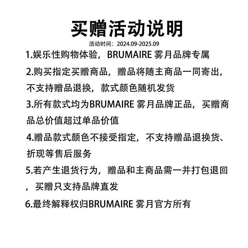 BRUMAIRE VT