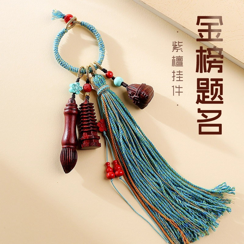 木盛缘 【金榜题名】【考研考试上岸】国潮新中式葫芦金榜题名文昌塔状元笔 紫檀属 把件 男女同款情侣款