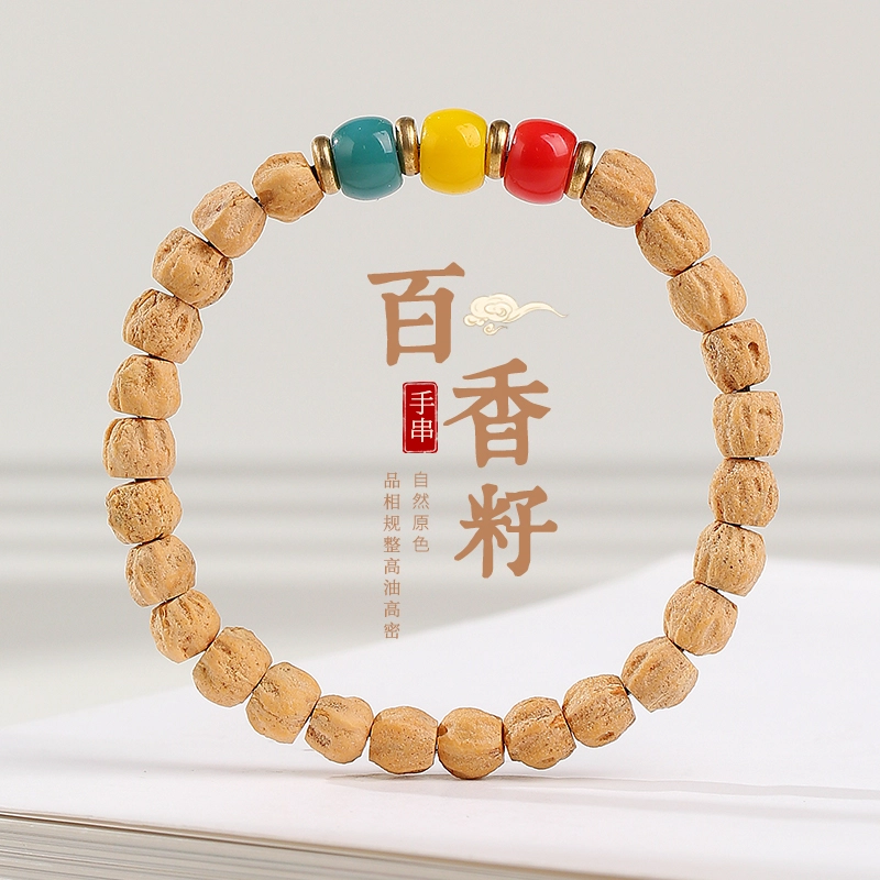 木盛缘 新手必备原皮原色绕指柔易盘玩易变色#好运 柏香籽/百香籽 手串 男女同款情侣款